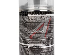 Очиститель двигателя AG-TECH 650 мл AG2056, AG-TECH