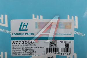 Наконечник TOYOTA Camry катушки зажигания LONGHO 8772008, 9004A19002