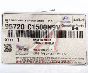 Датчик парковки HYUNDAI Sonata (17-) передний/задний (N9V) OE 95720-C1500N9V