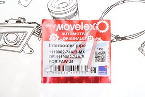 Патрубок FAW J5 интеркулера MOVELEX 1119062-74A/B-MX, 1119062-74A/B