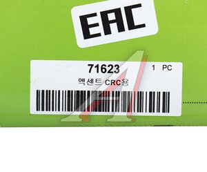 Цилиндр сцепления рабочий HYUNDAI Accent (96-) VALEO PHC 71623, PRC-12/71623, 41710-22650