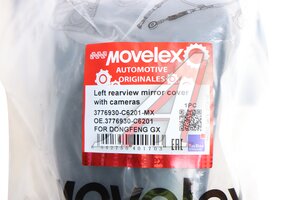 Накладка DONGFENG GX зеркала заднего вида левая в сборе с камерами MOVELEX 3776930-C6201-MX, 3776930-C6201