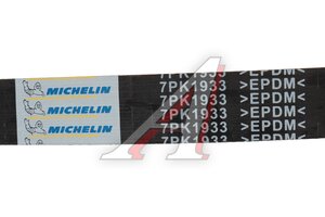Ремень приводной поликлиновой 7PK1933 HYUNDAI ix55 (09-) (3.0 TCI) MICHELIN 7PK1933, 90916-A2005
