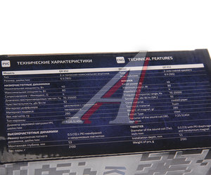 Колонки коаксиальные 6" (16см) 40Вт KICX QR 652, 2012666