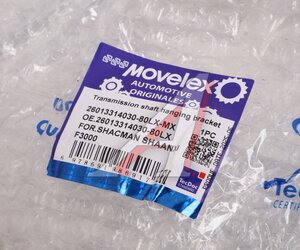 Подшипник подвесной SHACMAN SHAANXI F3000 вала карданного MOVELEX 26013314030-80LX-MX, 26013314030-80LX