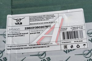 Диск тормозной УАЗ Профи Полуторка 4х2 (21-) задний (1шт.) (ОАО УАЗ) 236031-3502076-10, 236031-3502076/236031350207610