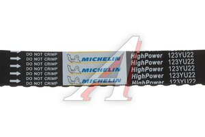 Ремень ГРМ MAZDA 323 (94-) MICHELIN 123YU22, 1987949510