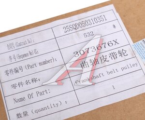 Шкив SHACMAN SHAANXI дв.ISM11 коленвала OE 3073676X, 3073676