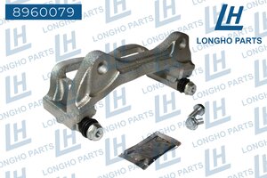 Скоба суппорта LAND ROVER Discovery (04-) тормозного переднего левого/правого LONGHO 8960079, SEH500012