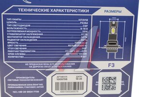 Лампа светодиодная 12V H7 PX26d бокс (2шт.) XENITE 1009706