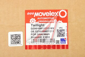 Фонарь задний SHACMAN SHAANXI X3000 левый MOVELEX DZ95189811211-MX, DZ95189811211