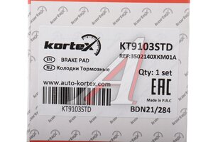 Колодки тормозные TANK 300 задние (эл.ручник) (4шт.) KORTEX KT9103STD, 3502140XKM01A