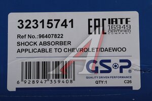 Амортизатор CHEVROLET Lacetti (05-) задний правый газовый GSP 32315741
