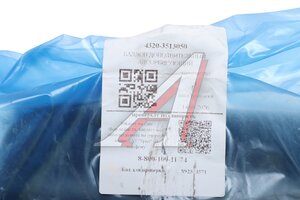Баллон УРАЛ дополнительный адсорбирующий (АО АЗ УРАЛ) 4320-3513050