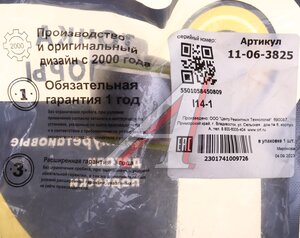 Сайлентблок MERCEDES C (W204) рычага заднего ТОЧКА ОПОРЫ 11063825, C8464