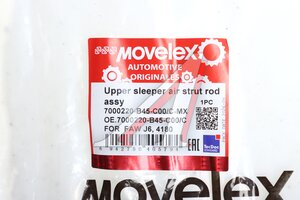 Распорка FAW J6,4180 места спального верхнего MOVELEX 7000220-B45-C00/C-MX, 7000220-B45-C00/C