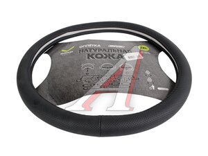 Оплетка руля (XXL) 45-47см кожа натуральная SKYWAY S01108033
