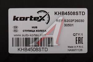 Ступица CHANGAN CS55 задняя KORTEX KHB4508STD, S202F2603030501