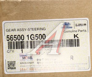 Рейка рулевая KIA Rio (06-) OE 56500-1G500