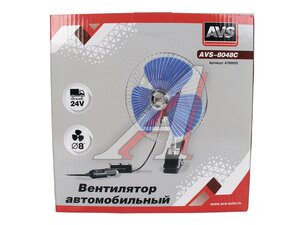 Вентилятор в салон 24V 8"на прищепке (с решеткой металл) 21см AVS A78002S