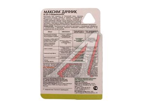 Максим дачник 40 мл 904313