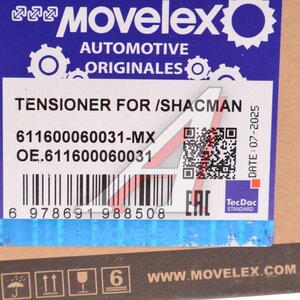 Ролик приводного ремня SHACMAN SHAANXI дв.WP10H обводной MOVELEX 611600060031-MX, 611600060031