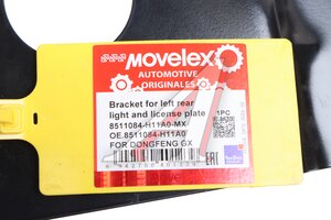 Кронштейн DONGFENG GX фонаря заднего левого и госномера MOVELEX 8511084-H11A0-MX, 8511084-H11A0