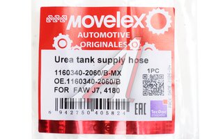 Патрубок FAW J7,4180 бака мочевины подводящий MOVELEX 1160340-2060/B-MX, 1160340-2060/B