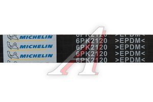 Ремень приводной поликлиновой 6PK2120 FORD Focus (02-04) MICHELIN 6PK2120