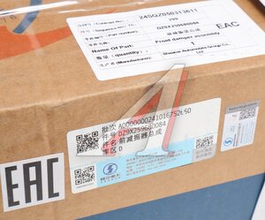 Амортизатор SHACMAN SHAANXI X6000 подвески передней OE DZ9X259680084