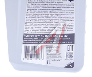 Масло моторное VALVOLINE SYN POWER XL-III 5W30 синт.1л 872372, VALVOLINE 5W30