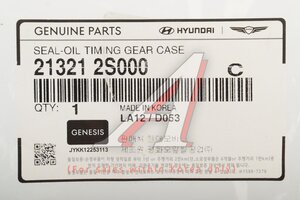 Сальник коленвала HYUNDAI Santa Fe (20-) передний OE 21321-2S000