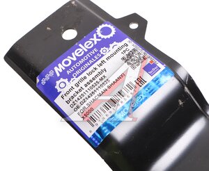 Кронштейн SHACMAN SHAANXI X5000 замка капота левый MOVELEX DZ14251110525-MX, DZ14251110525