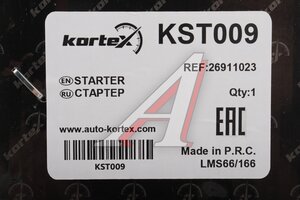 Стартер VW Passat (73-88) KORTEX KST009, 026911023
