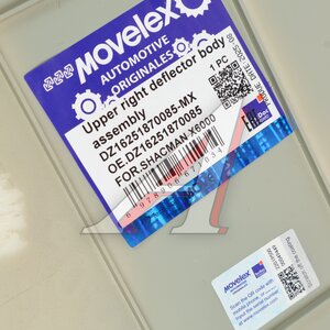 Дефлектор SHACMAN SHAANXI X6000 кабины правый нижний (под покраску) MOVELEX DZ16251870085-MX, DZ16251870085