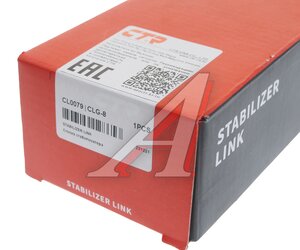 Стойка стабилизатора CHEVROLET Traverse (17-) переднего левая/правая CTR CL0079, CLG-8, 20905104