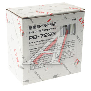 Ролик приводного ремня MAZDA 2,3 (03-) (1.3/1.6) натяжителя LYNX PB7233, Z601-15-980D