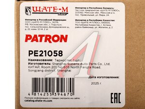 Термостат MERCEDES C (W204) PATRON PE21058, A2712000315