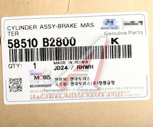 Цилиндр тормозной главный KIA Soul (13-) OE 58510-B2800