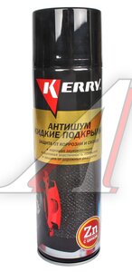 Антикор жидкие подкрылки 650мл аэрозоль KERRY KR-972, KERRY KR-972