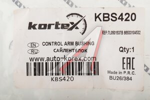 Сайлентблок VW Touareg рычага заднего KORTEX KBS420, 95533104531