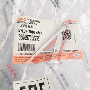 Трубка тормозная JAC КАМАЗ Компас OE 3506970LE795