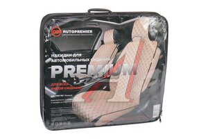 Накидка на сиденье алькантара бежевая (2 предм.) с боковинами Premium PREMIER PRM160
