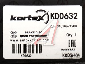 Диск тормозной CHANGAN CS35 передний (1шт.) KORTEX KD0632