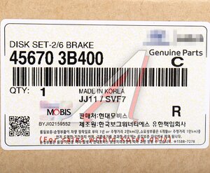 Диск фрикционный АКПП HYUNDAI ix55 (07-),Santa Fe (12-) комплект OE 45670-3B400