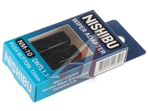 Адаптер щетки стеклоочистителя DNTL 1.1 (PUSH BUTTON 15мм) комплект (2шт.) NISHIBU NM10