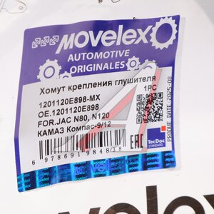 Хомут JAC N80,N120 КАМАЗ Компас-9/12 крепления глушителя MOVELEX 1201120E898-MX, 1201120E898