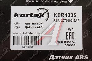 Датчик АБС CHERY Tiggo 8 Pro Max колеса заднего правого KORTEX KER1305, 207000015AA