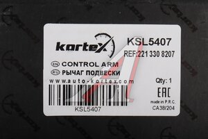 Рычаг подвески MERCEDES S (W221) задней нижний правый KORTEX KSL5407, 38058, A2213308207