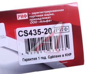 Проставка пружины ВАЗ-2121-21214,2123 подвески задней лифт 20мм полиуретан РИФ CS435-20